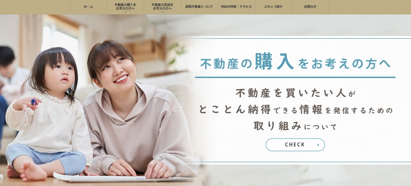 興和不動産株式会社