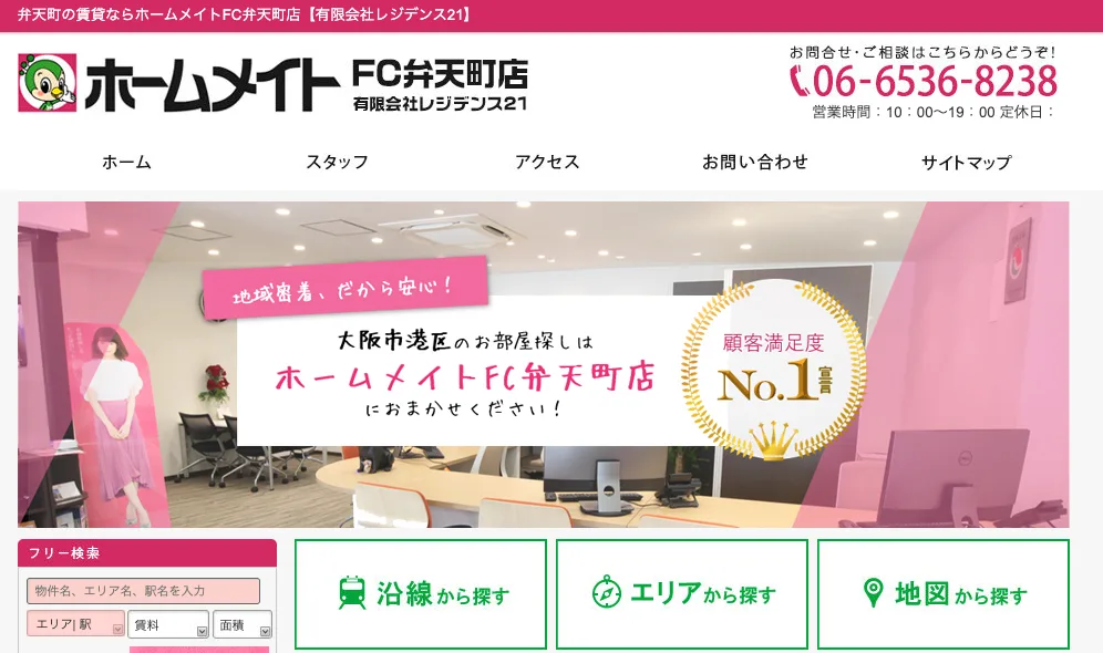 有限会社レジデンス21