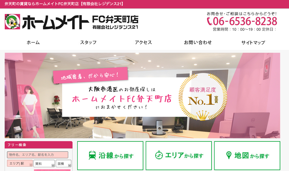 有限会社レジデンス21