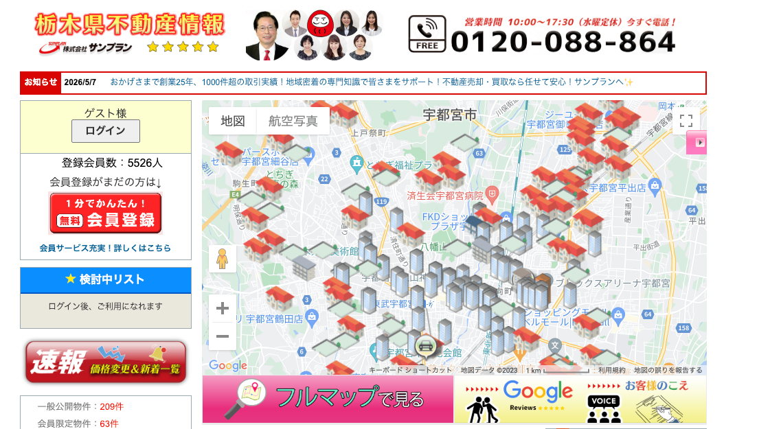 株式会社 サンプラン