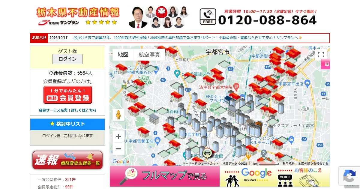 株式会社 サンプラン