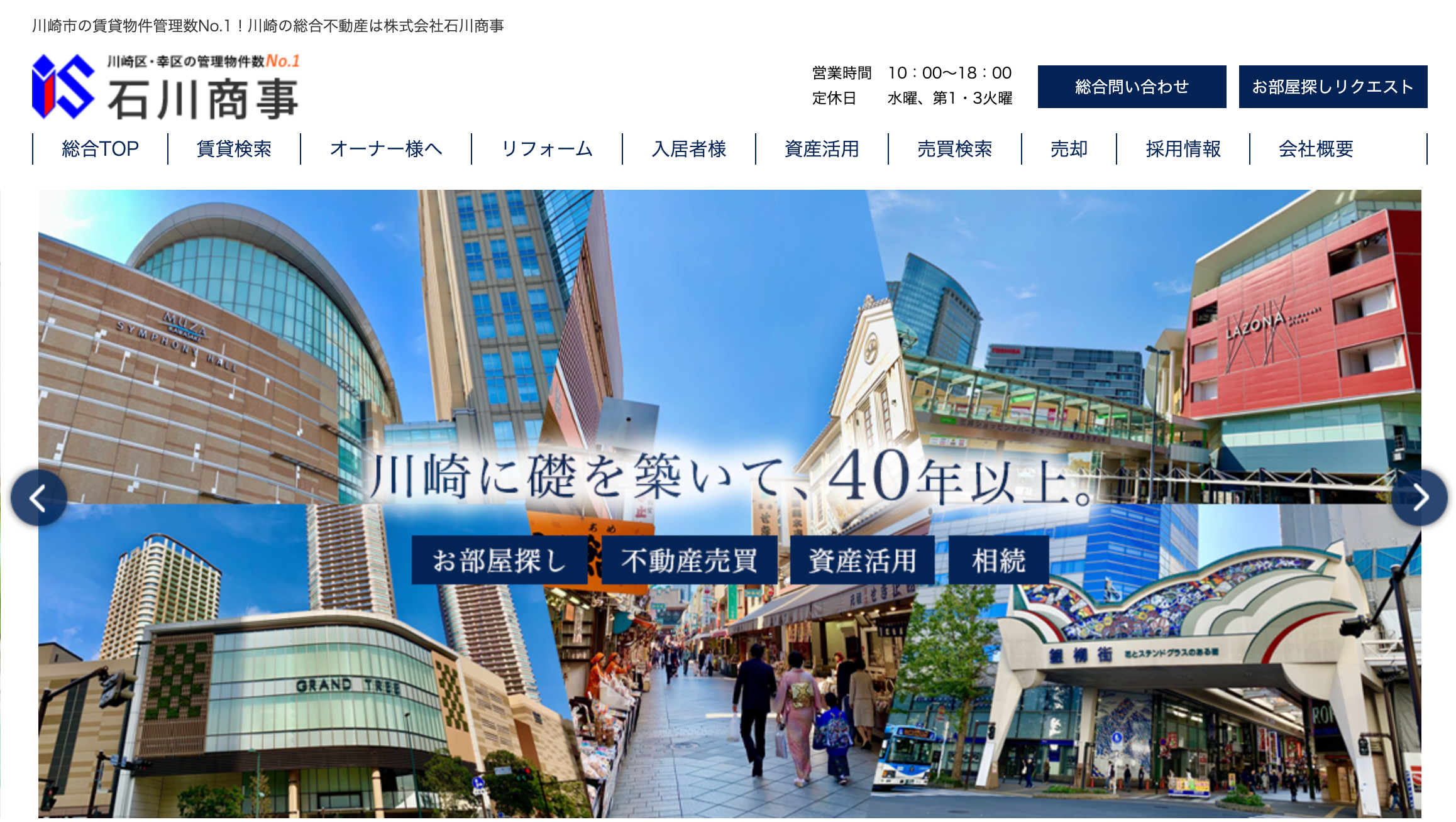 株式会社石川商事