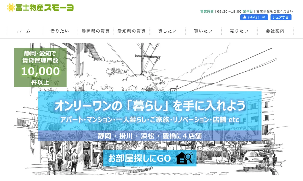 冨士物産株式会社(賃貸管理:管理戸数基準)