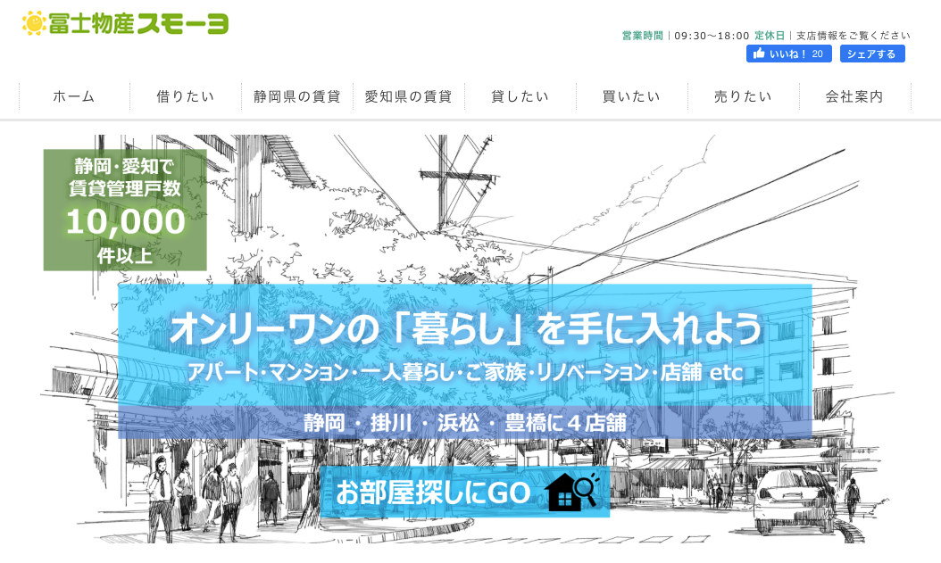 冨士物産株式会社（賃貸管理：管理戸数基準）