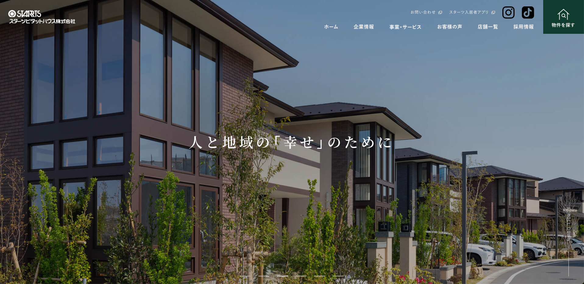 スターツピタットハウス株式会社