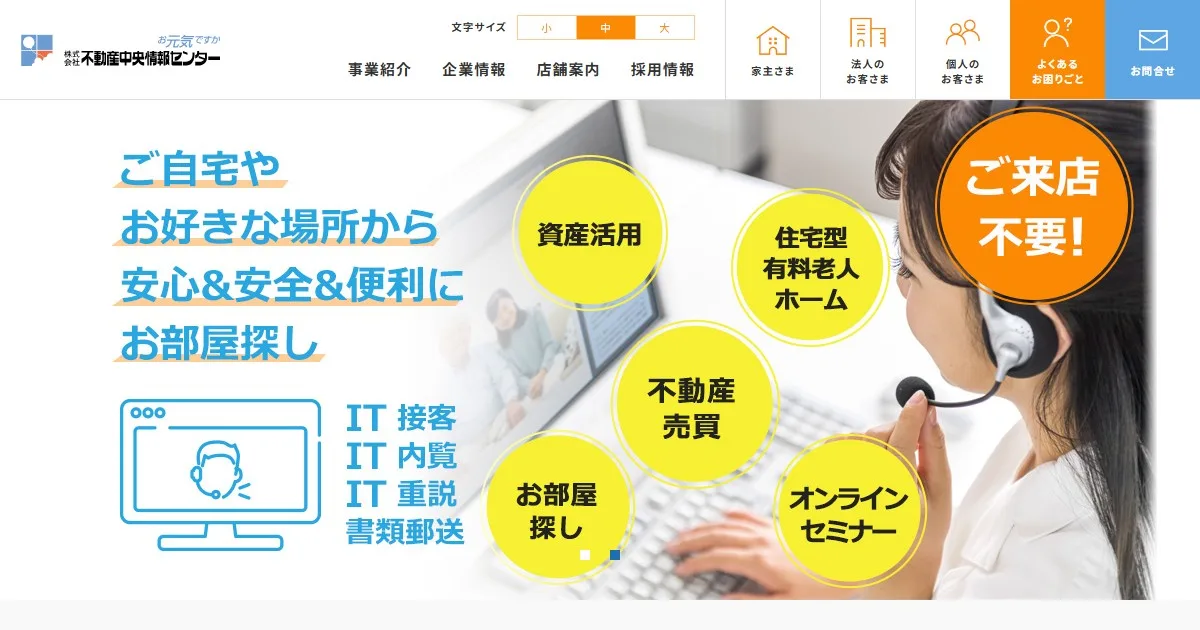 株式会社不動産中央情報センター