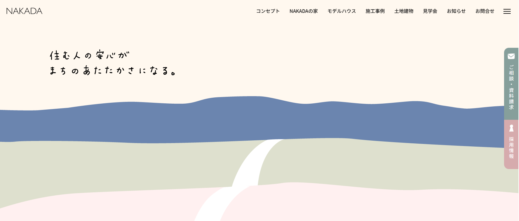 株式会社　中田工務店（不動産売却：店舗数基準） 