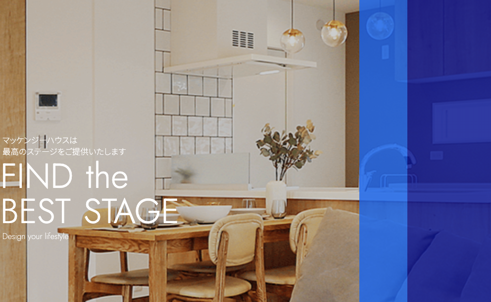 株式会社マッケンジーハウス（不動産売却：湘南エリアで店舗数選定・他KW利用不可）