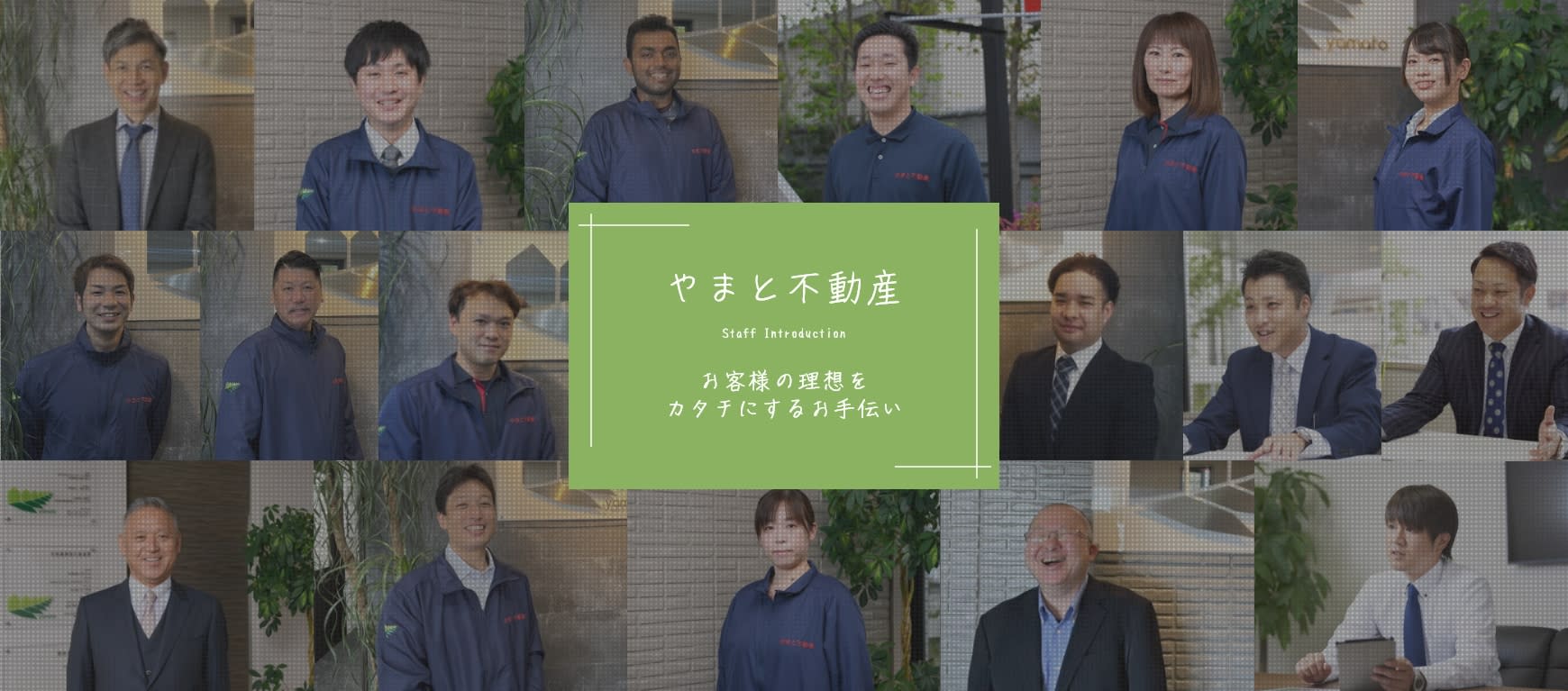 株式会社やまと不動産（不動産売却：店舗数基準）