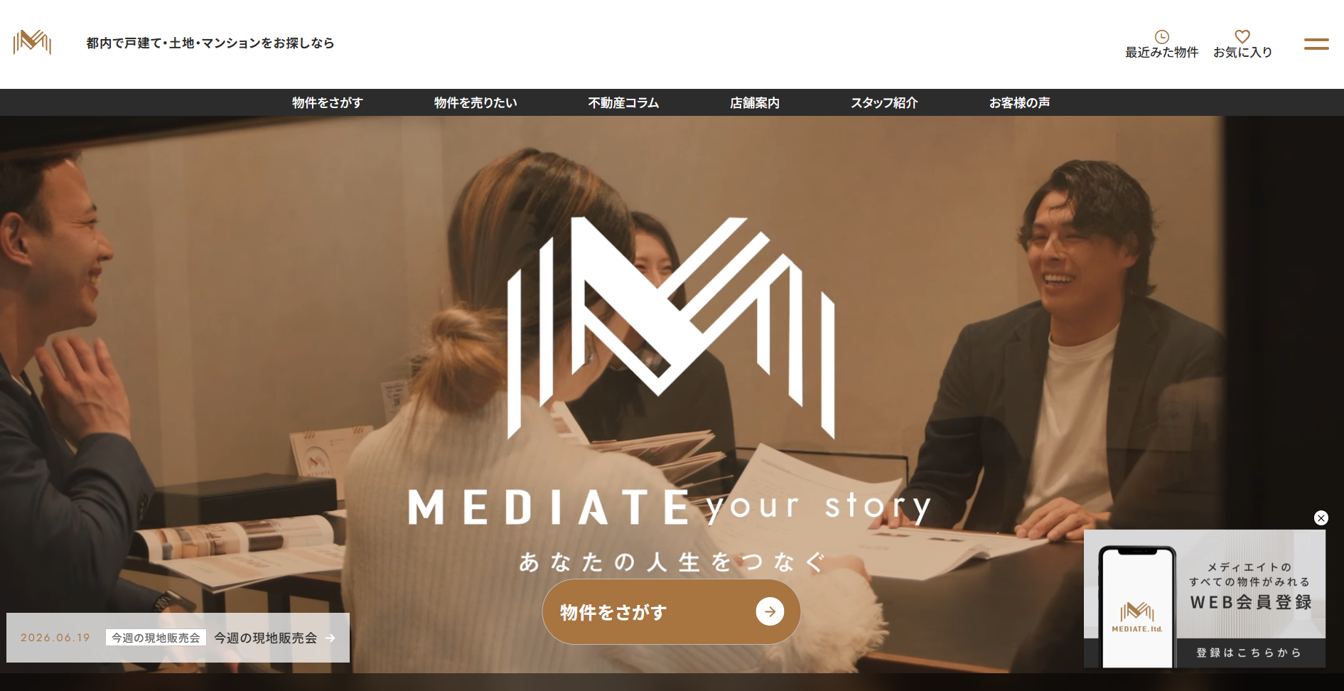 MEDIATE株式会社