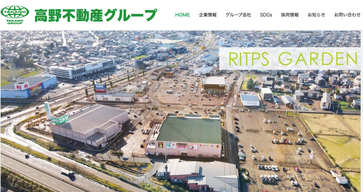 高野不動産株式会社