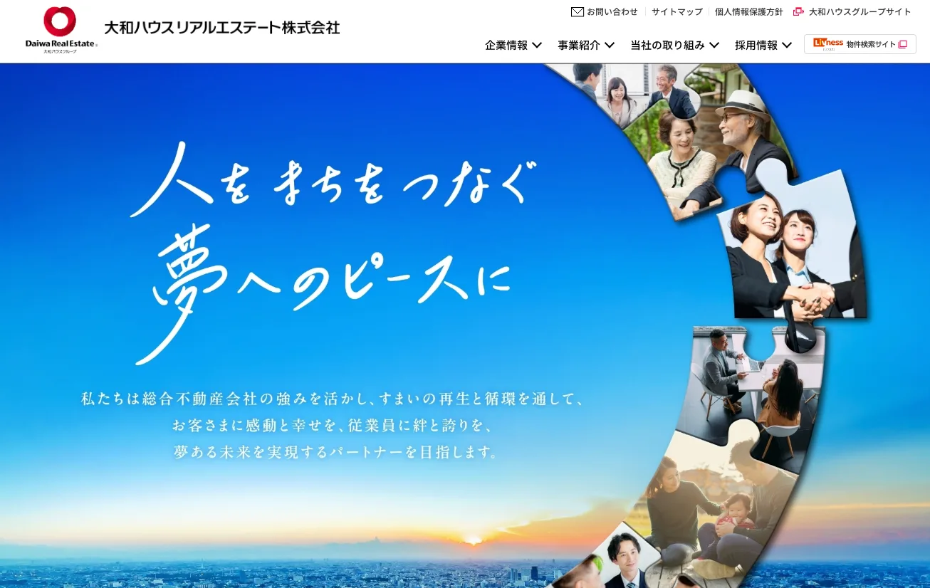 大和ハウスリアルエステート株式会社