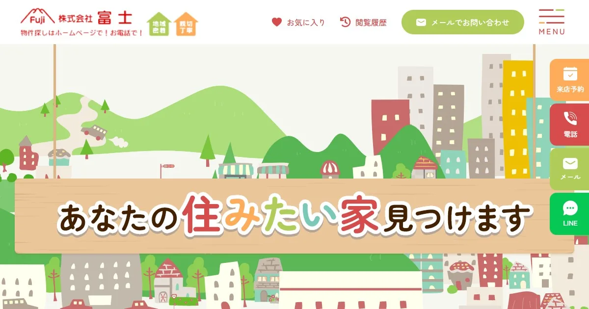 株式会社富士