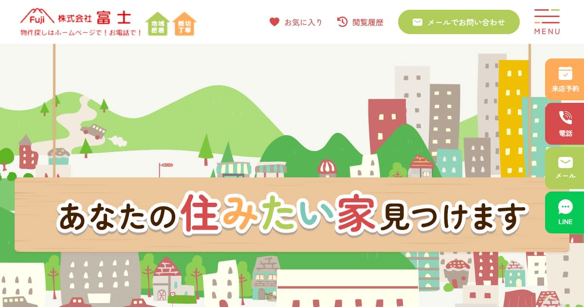 株式会社富士