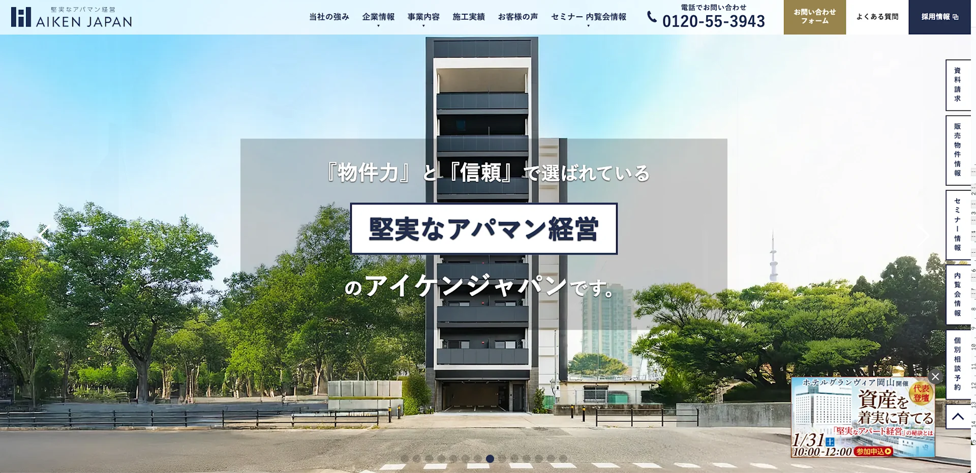 株式会社アイケンジャパン
