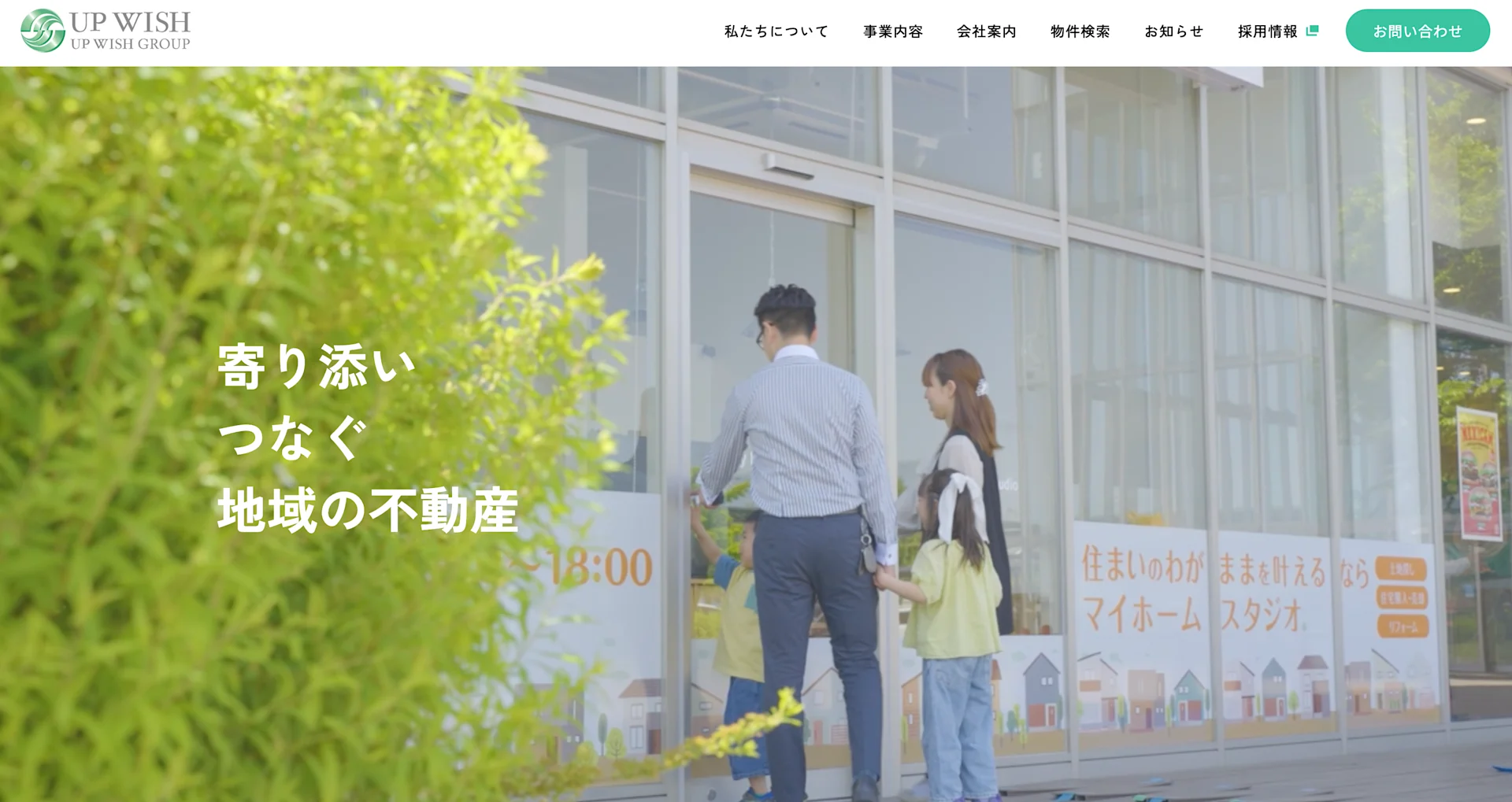 アップウィッシュ株式会社