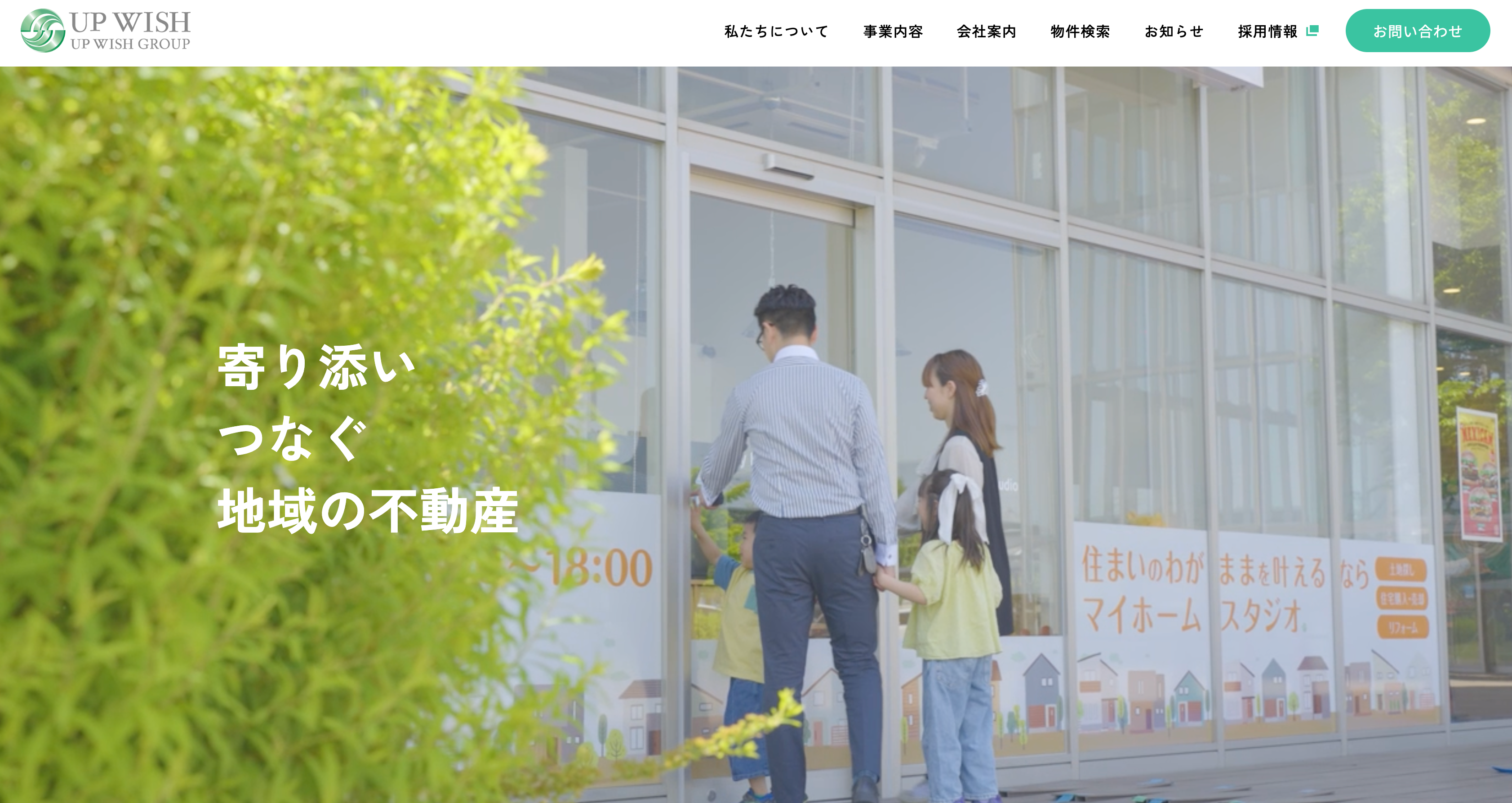 アップウィッシュ株式会社