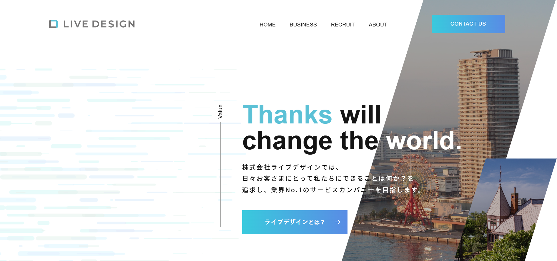 株式会社ライブデザイン（不動産売却：店舗数基準）