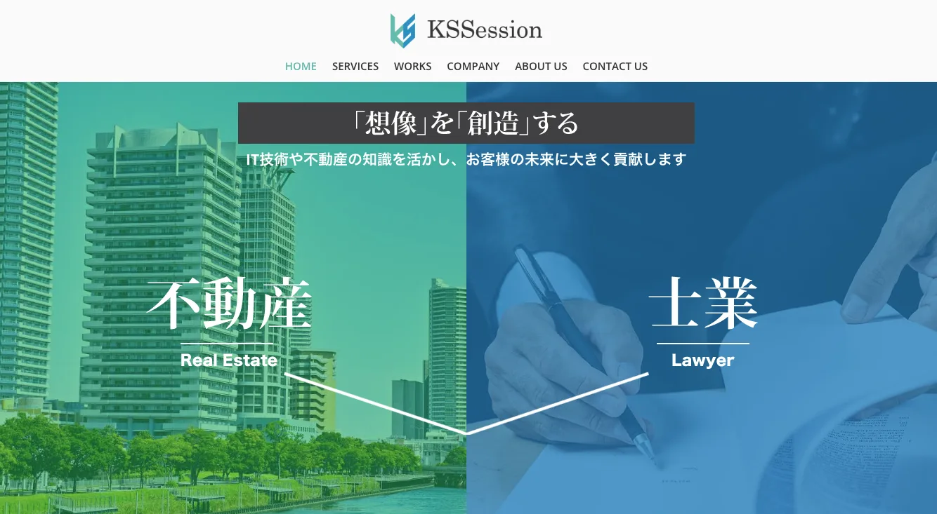 株式会社KSSession（不動産売却：店舗数基準）
