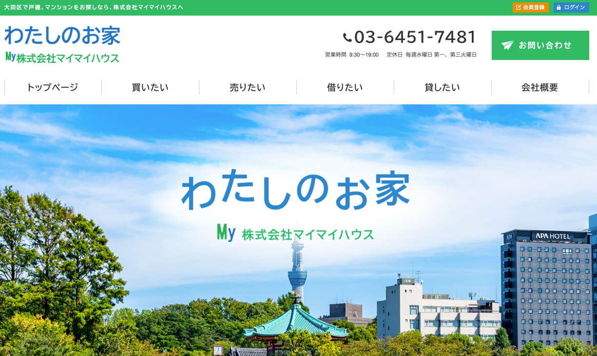 株式会社マイマイハウス（不動産売却：店舗数基準）