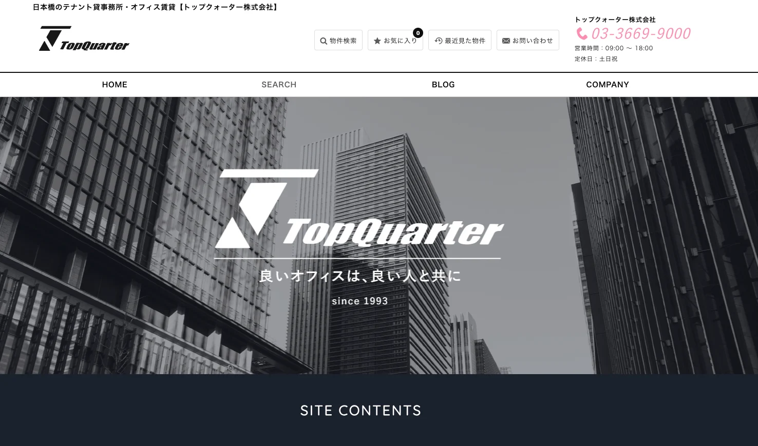 トップクォーター株式会社