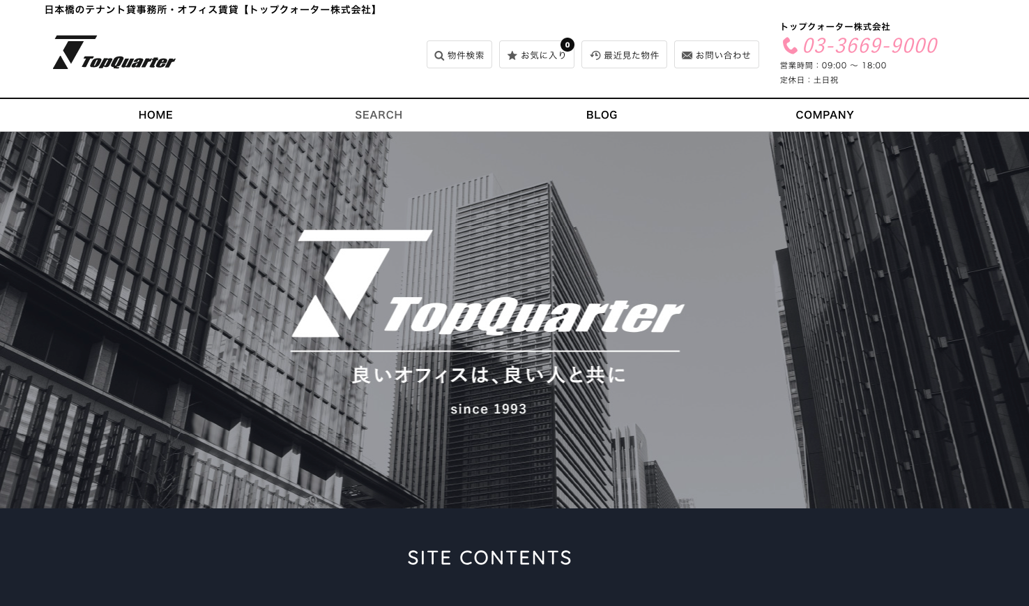 トップクォーター株式会社