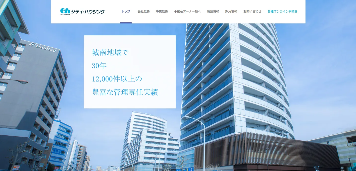 株式会社シティ・ハウジング