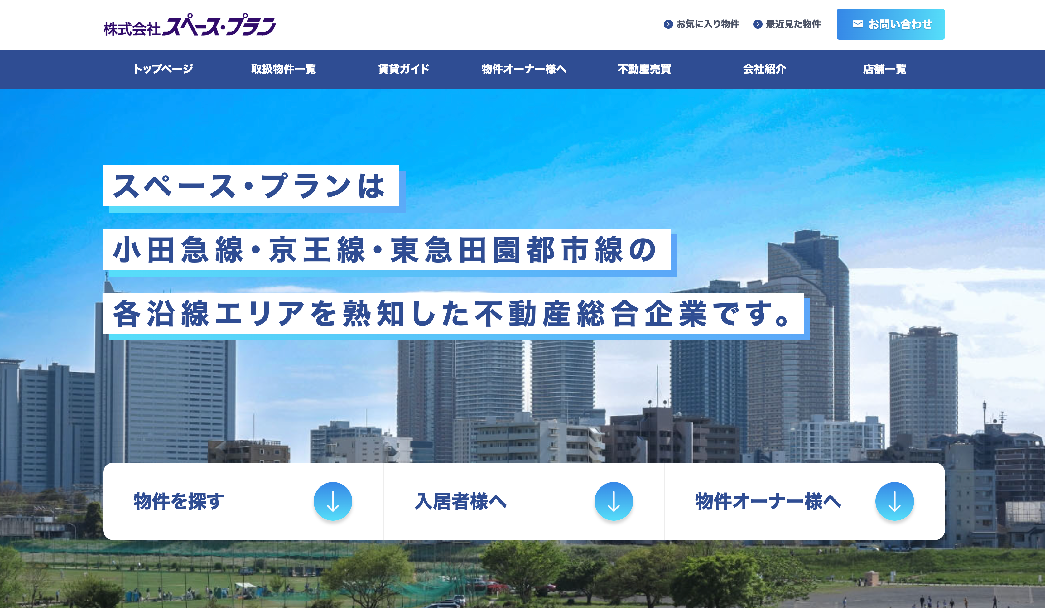 株式会社スペース・プラン