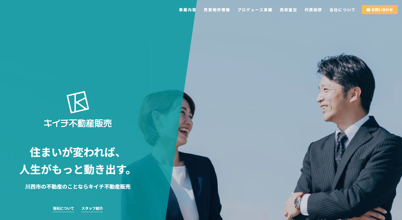 株式会社キイチ不動産販売