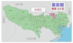 【2026年】東京都板橋区で不動産売却に強い会社ランキング10選