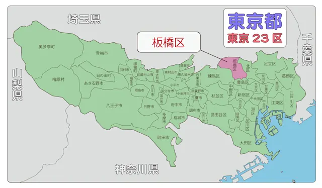 【2026年】東京都板橋区で不動産売却に強い会社ランキング10選