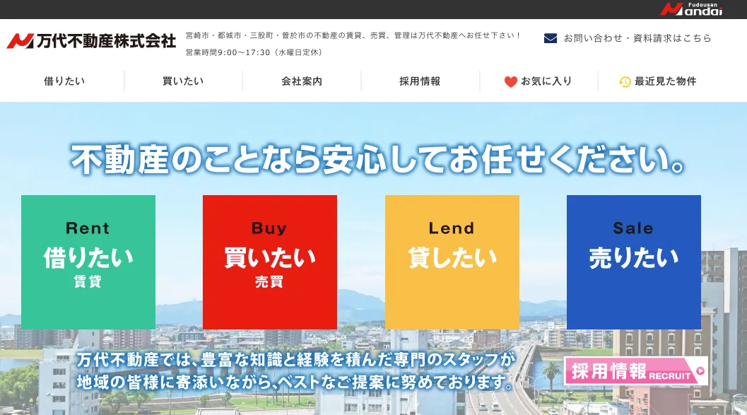 万代不動産株式会社