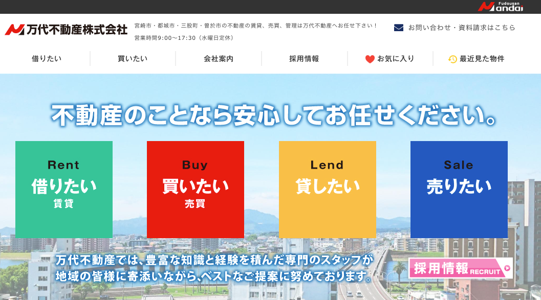万代不動産株式会社