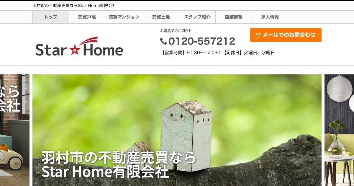 Star Home有限会社