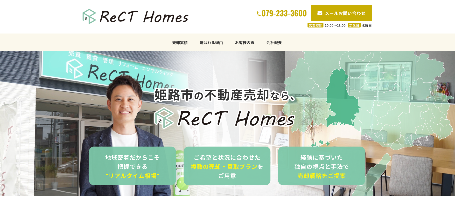 株式会社ReCT Homes