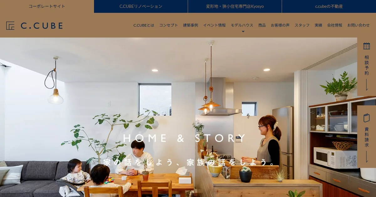 株式会社シーキューブ