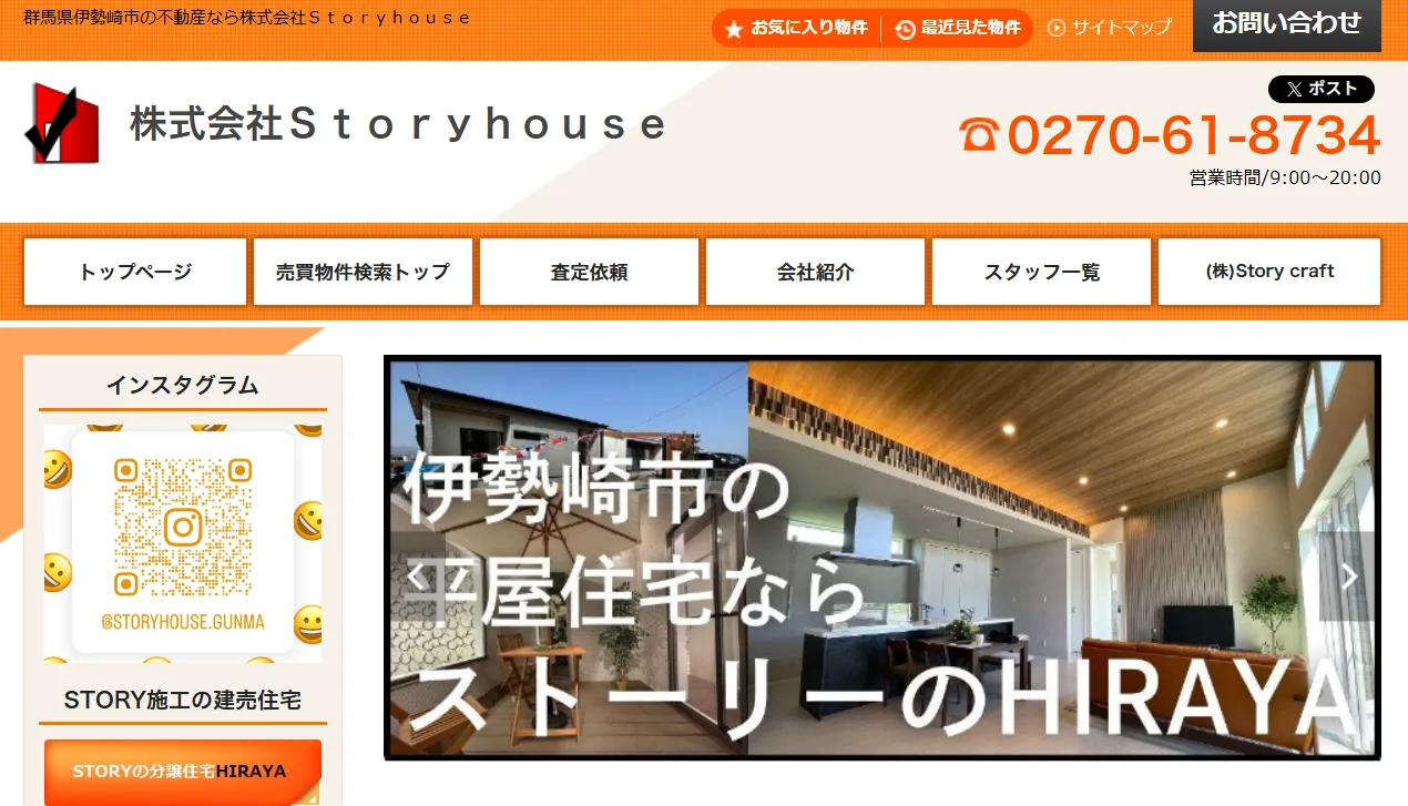 株式会社Ｓｔｏｒｙｈｏｕｓｅ