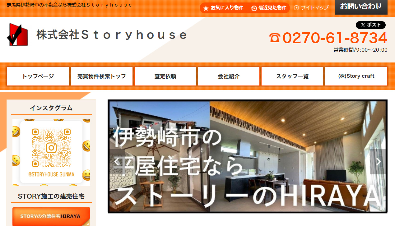 株式会社Storyhouse