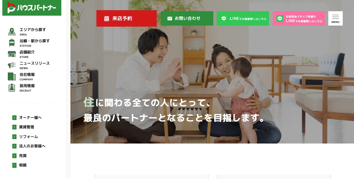 株式会社ハウスパートナーホールディングス(賃貸管理:管理戸数基準)