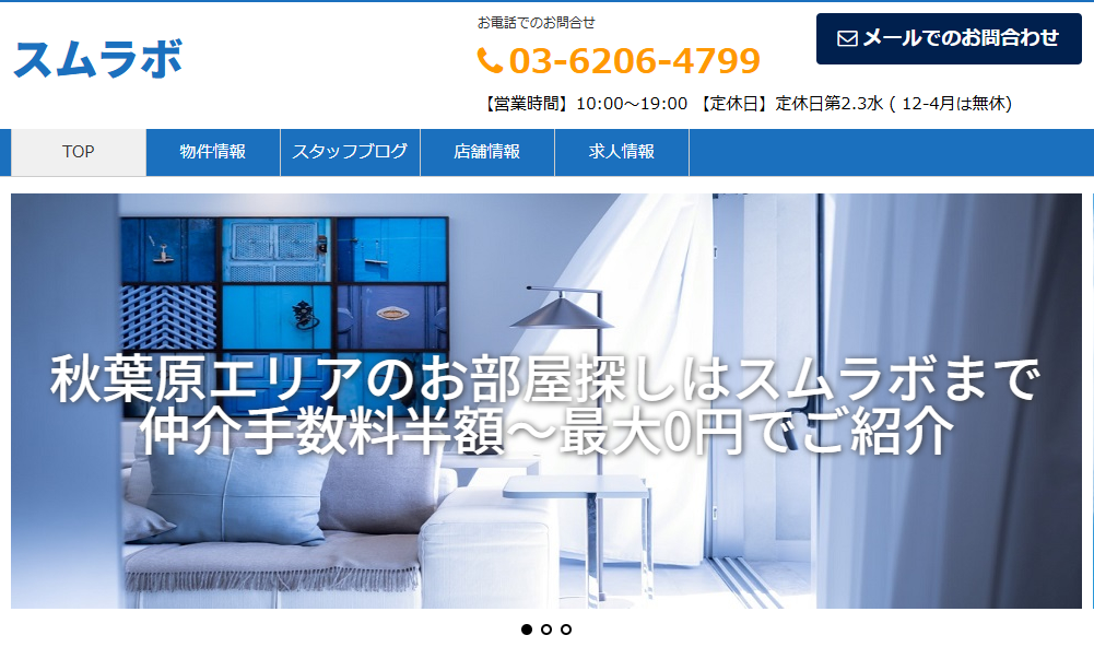 有限会社スムラボ