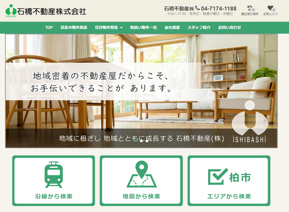 石橋不動産株式会社