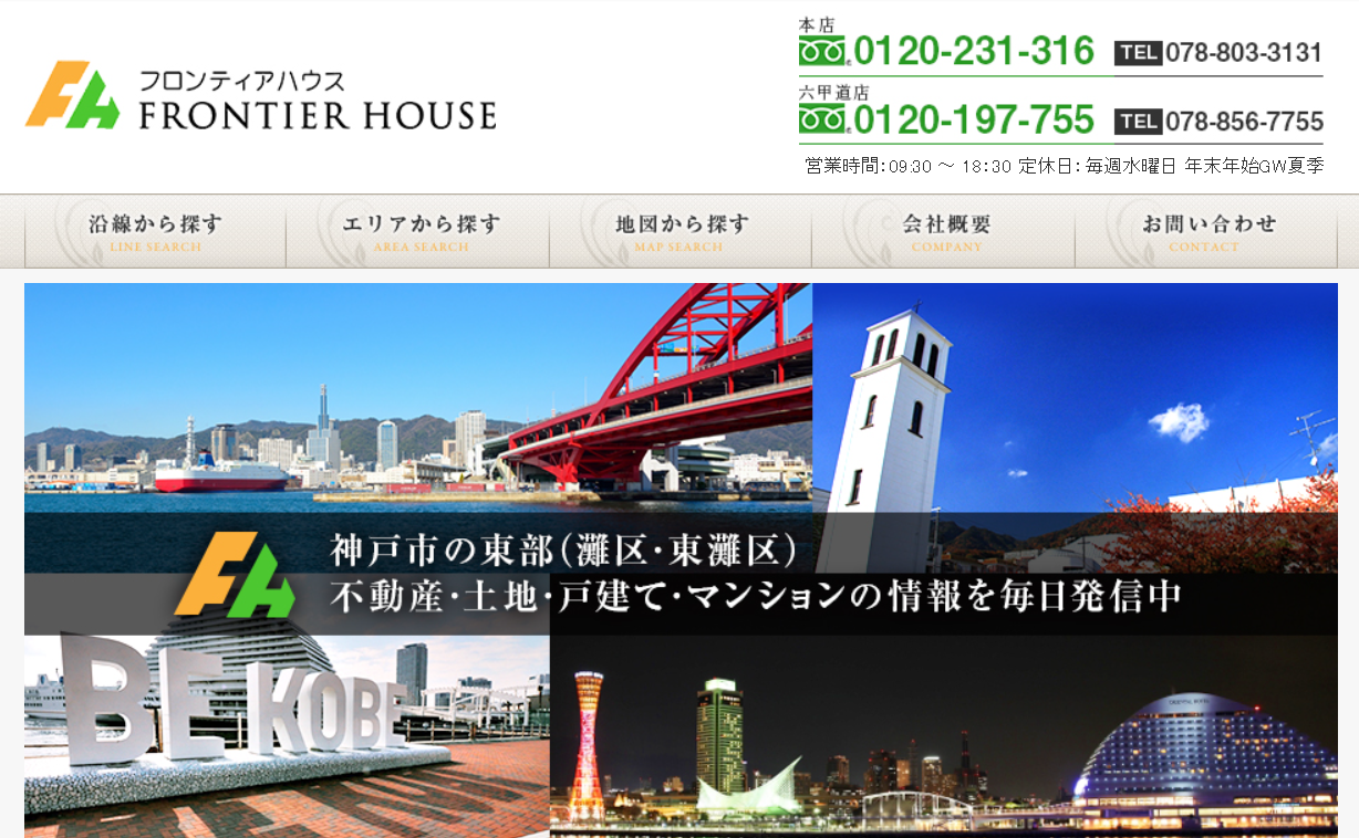 フロンティアハウス