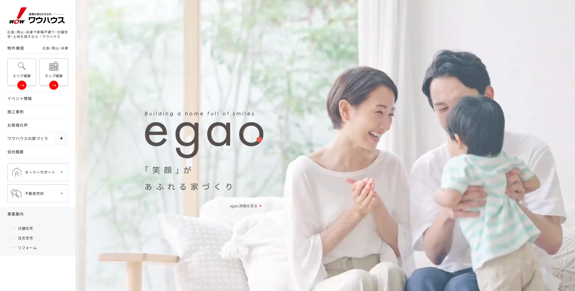ワウハウス株式会社