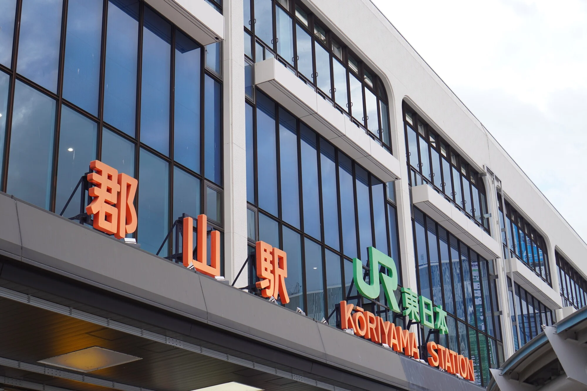 郡山市