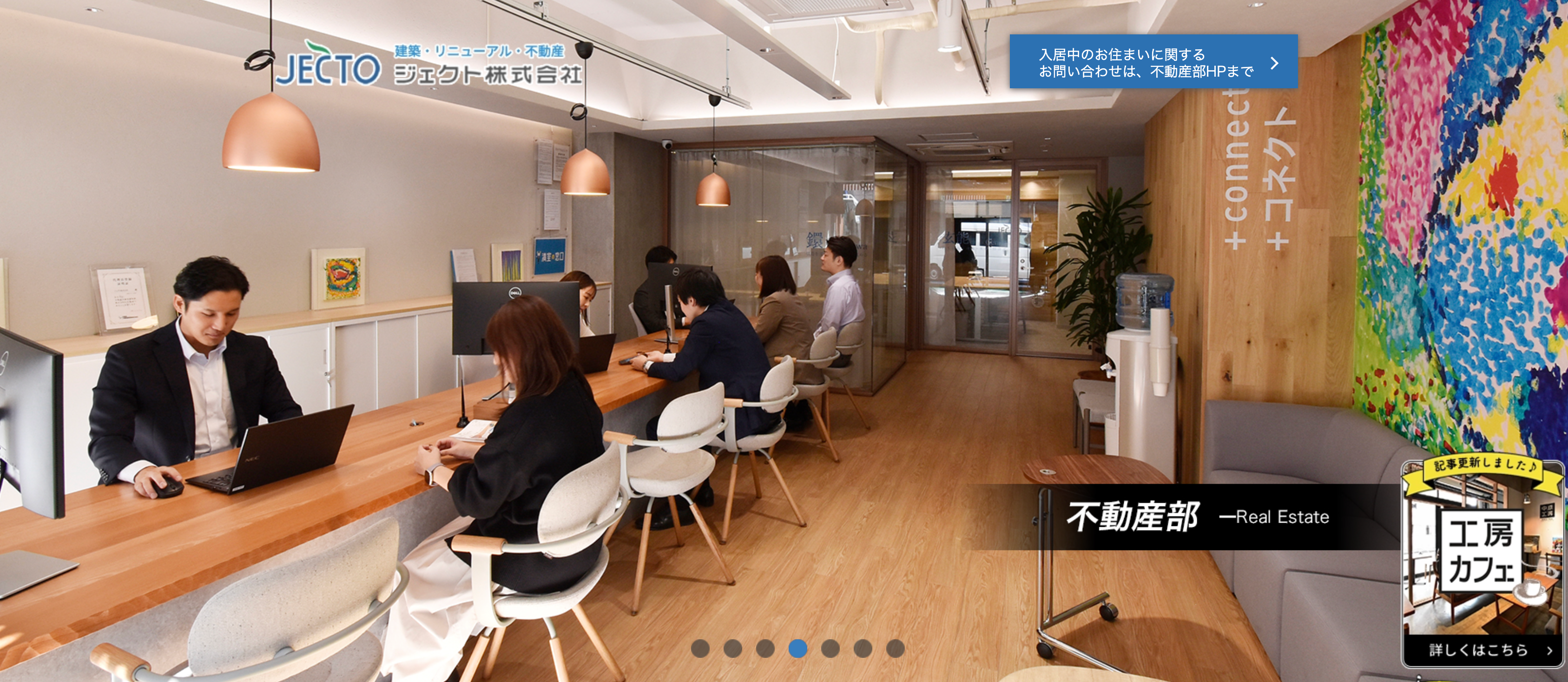 ジェクト株式会社