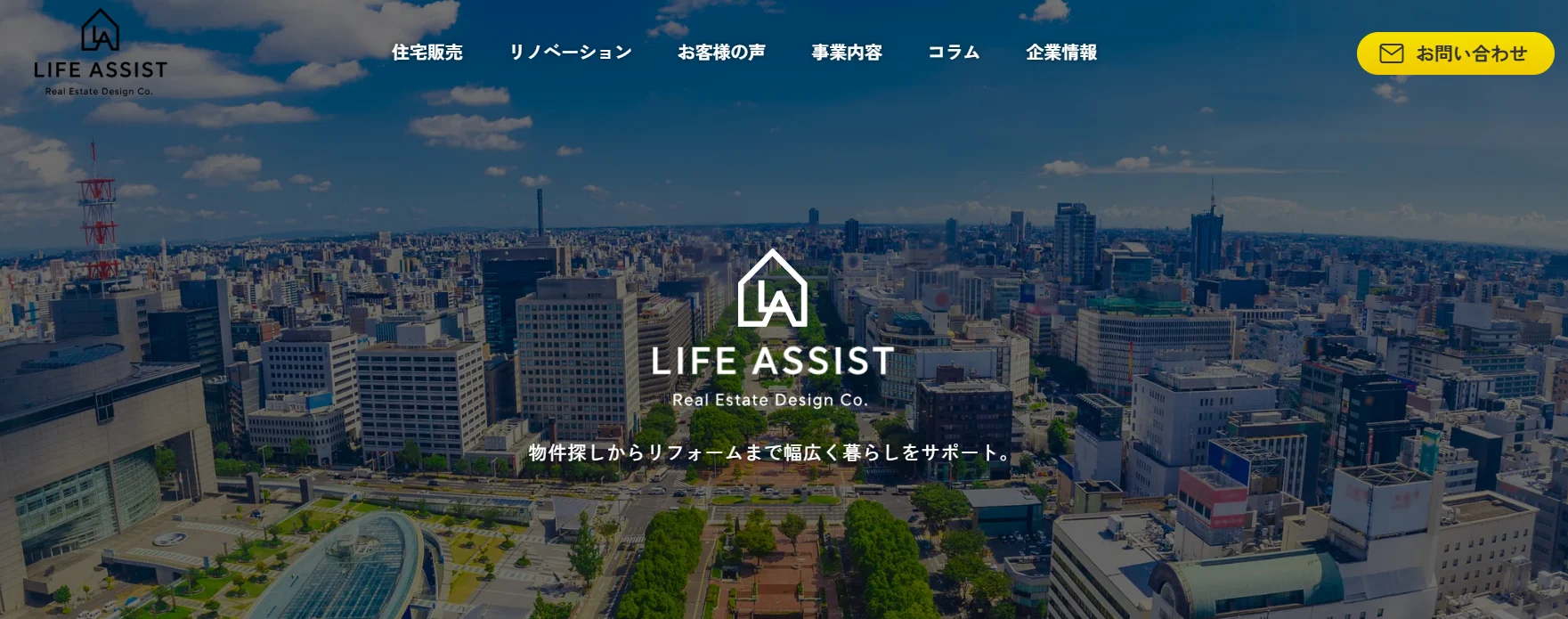 株式会社ライフアシスト