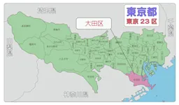 【2026年】今勢いのある東京都大田区で不動産売却に強い会社ランキング10選