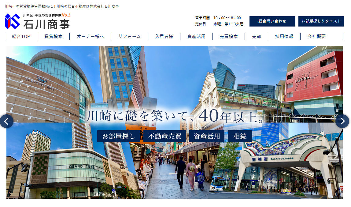 株式会社石川商事（不動産売却：店舗数基準）