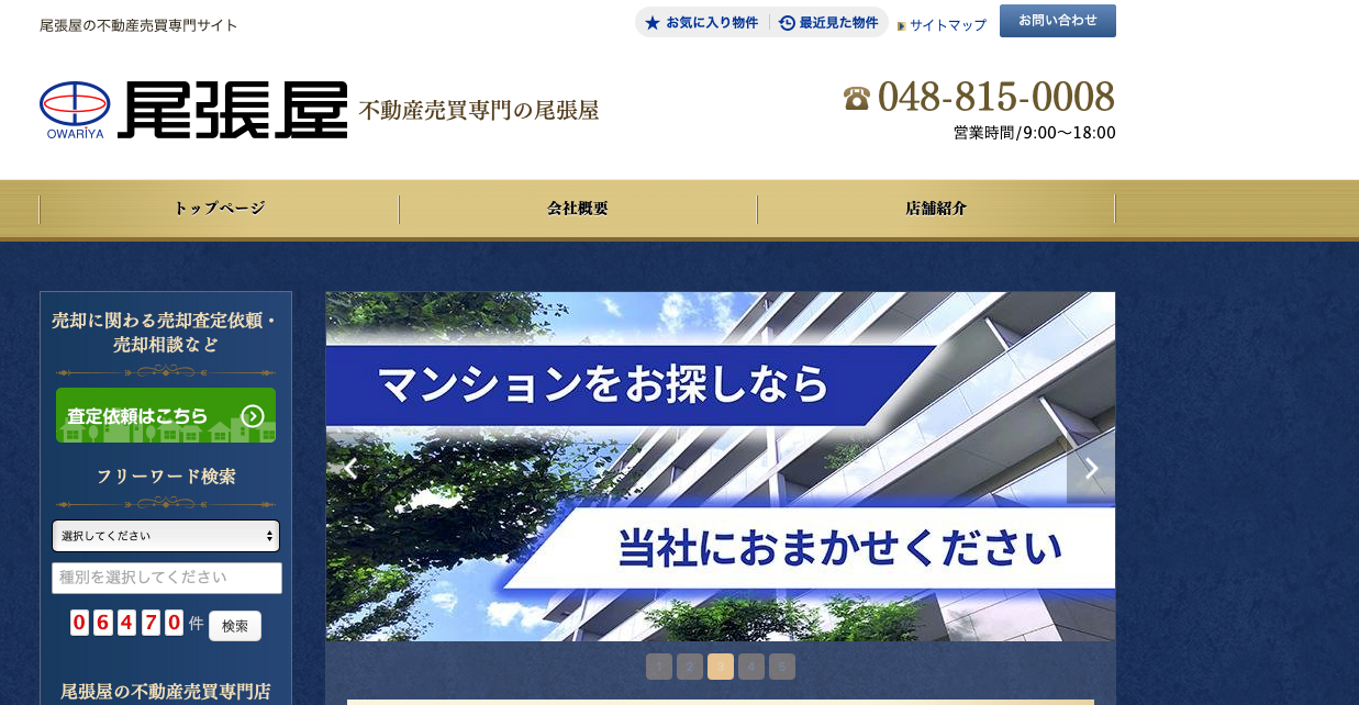 株式会社尾張屋（不動産売却：店舗数基準）