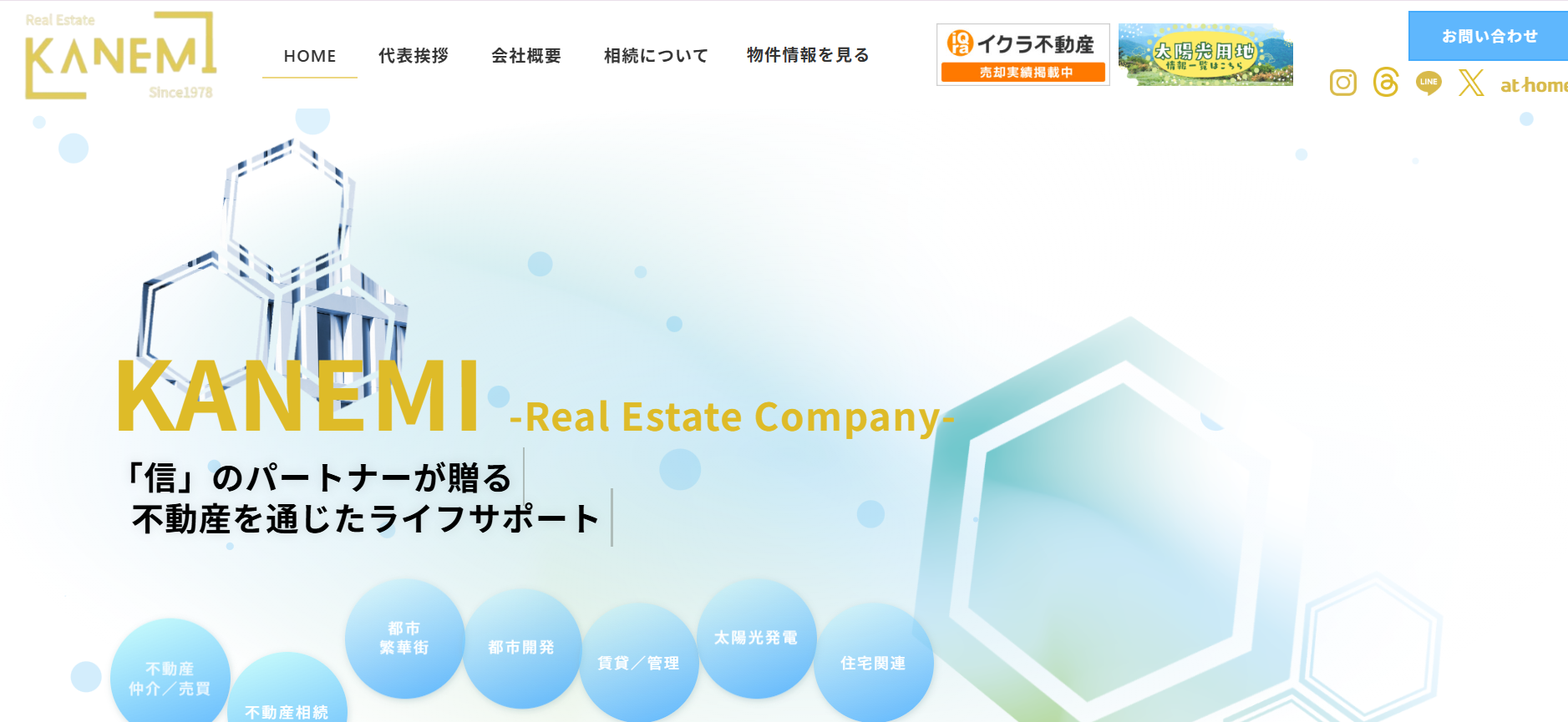 株式会社 兼美